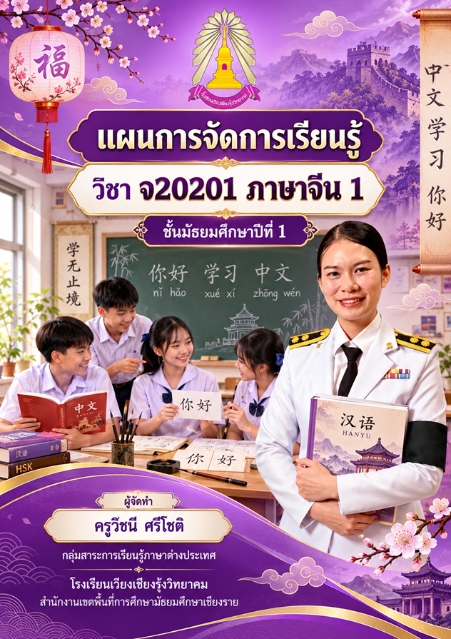 ตัวเลขจีน 0-10