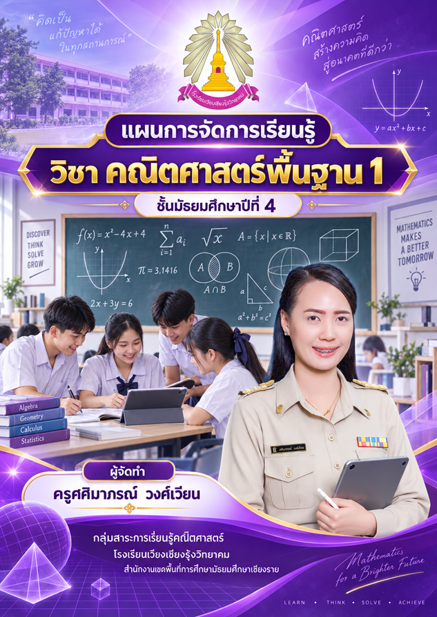 สัจนิรันดร์